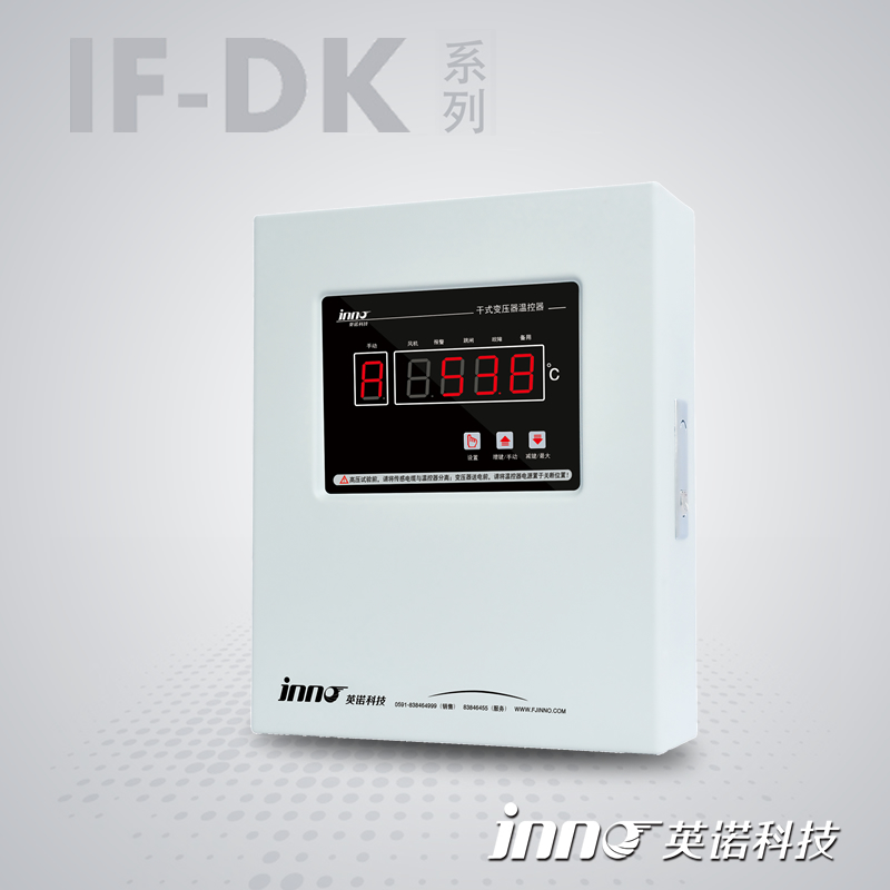 IF-DK 電抗器熒光光纖測溫系統